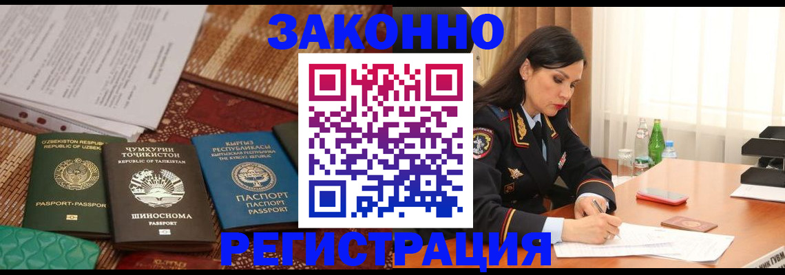 прописка 2025 в Сухом Логе