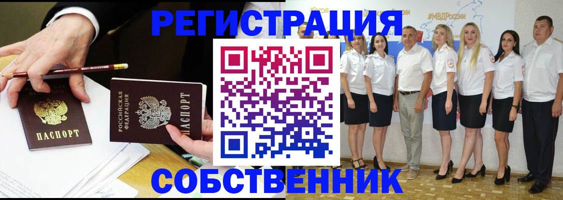 временная регистрация недорого в Сухом Логе